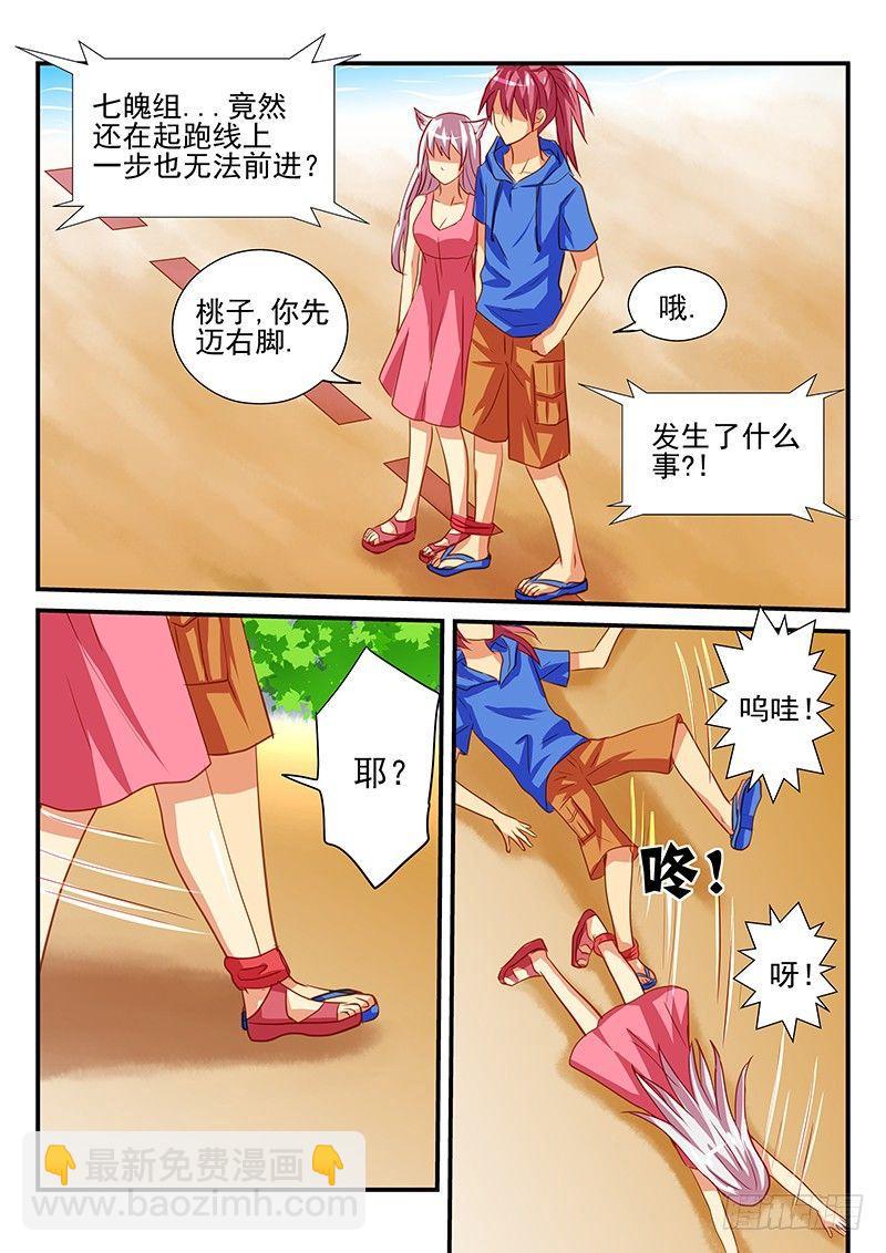 第62章 谁是最佳组合-第62话