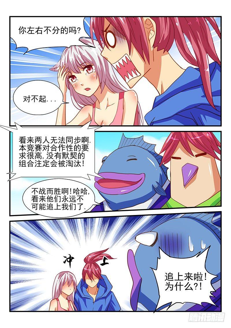 第62章 谁是最佳组合-第62话