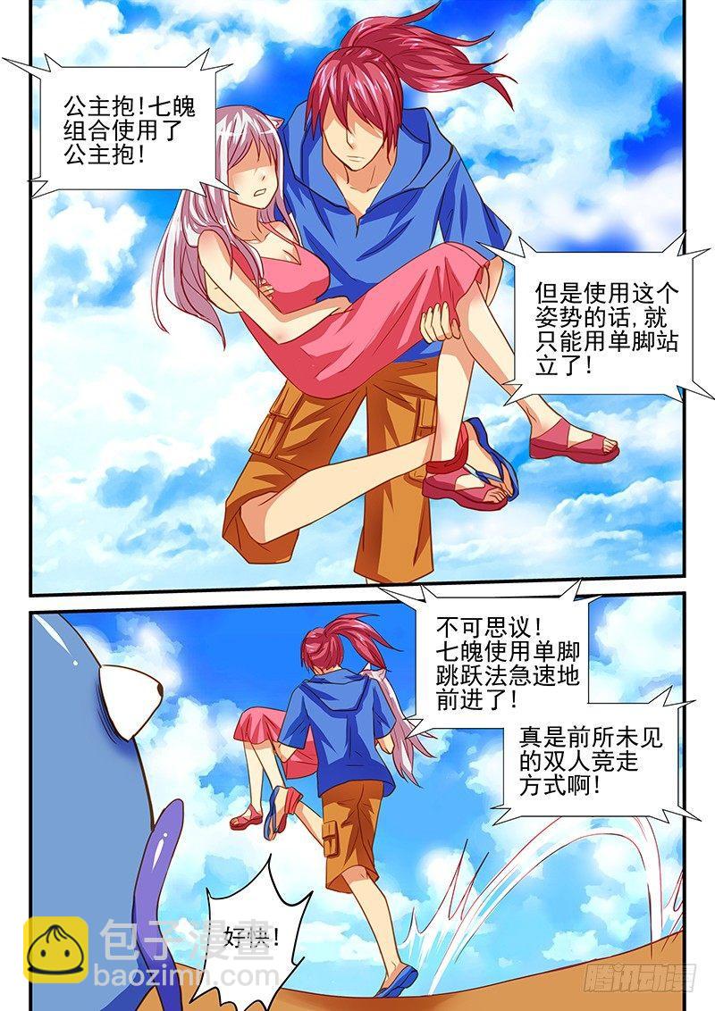 第62章 谁是最佳组合-第62话