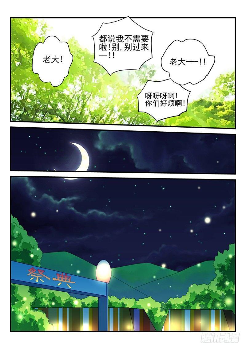 第66章 约会-第66话