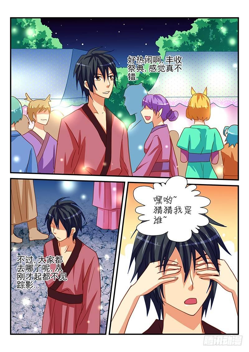 第66章 约会-第66话