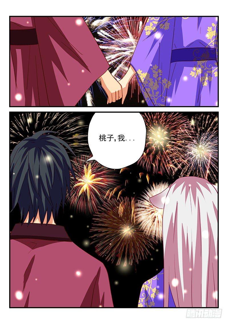 第66章 约会-第66话