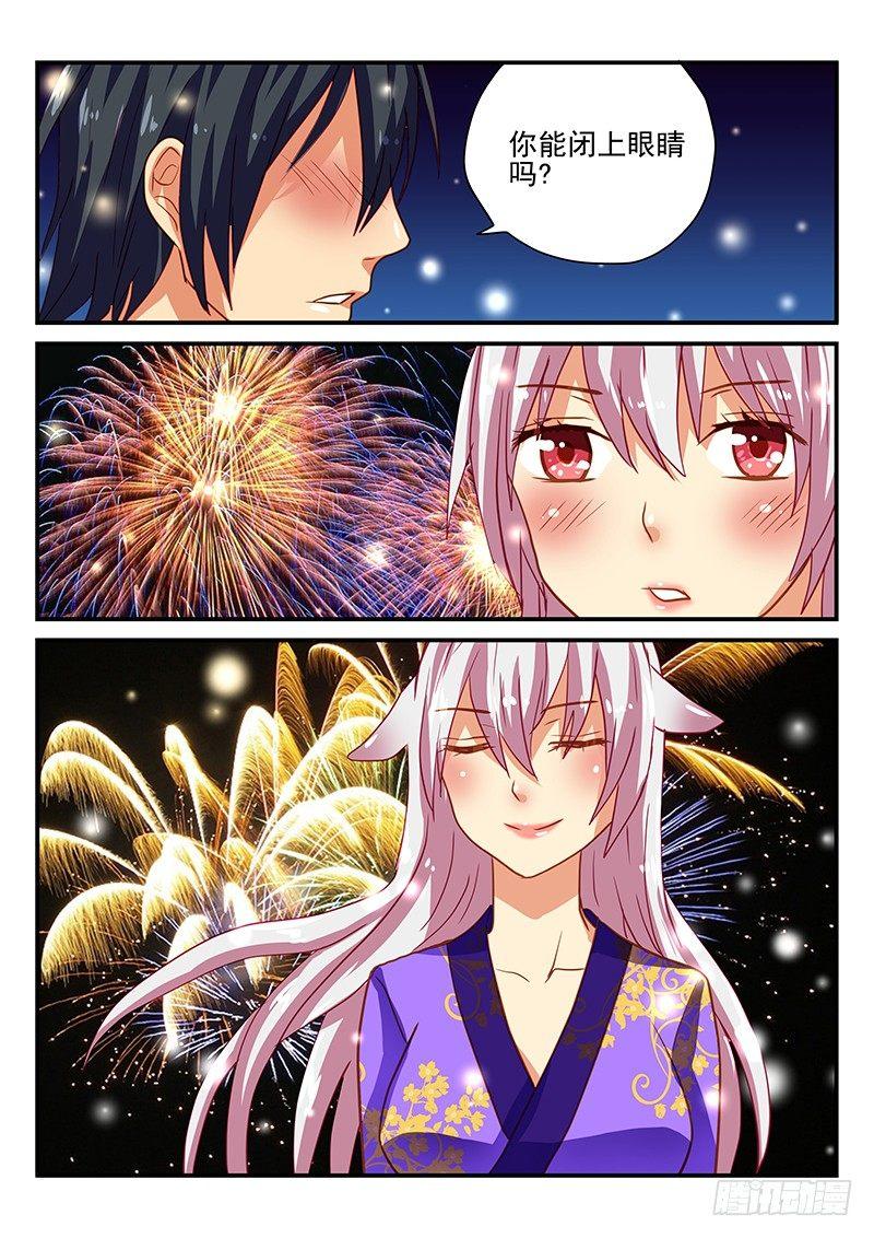 第66章 约会-第66话