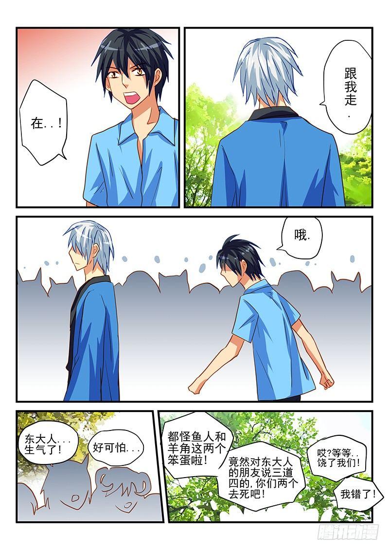 第66章 约会-第66话