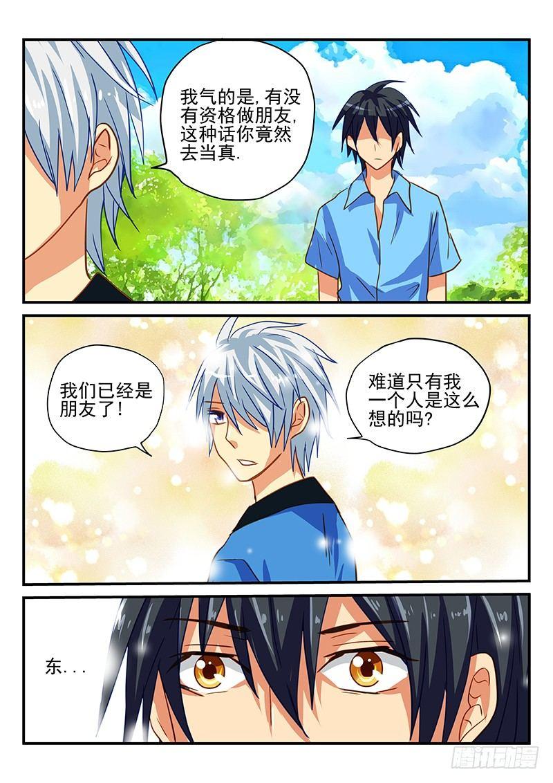 第66章 约会-第66话