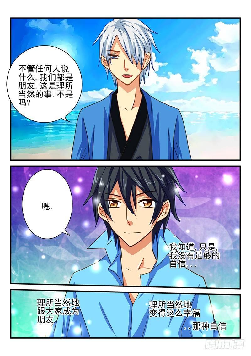 第66章 约会-第66话