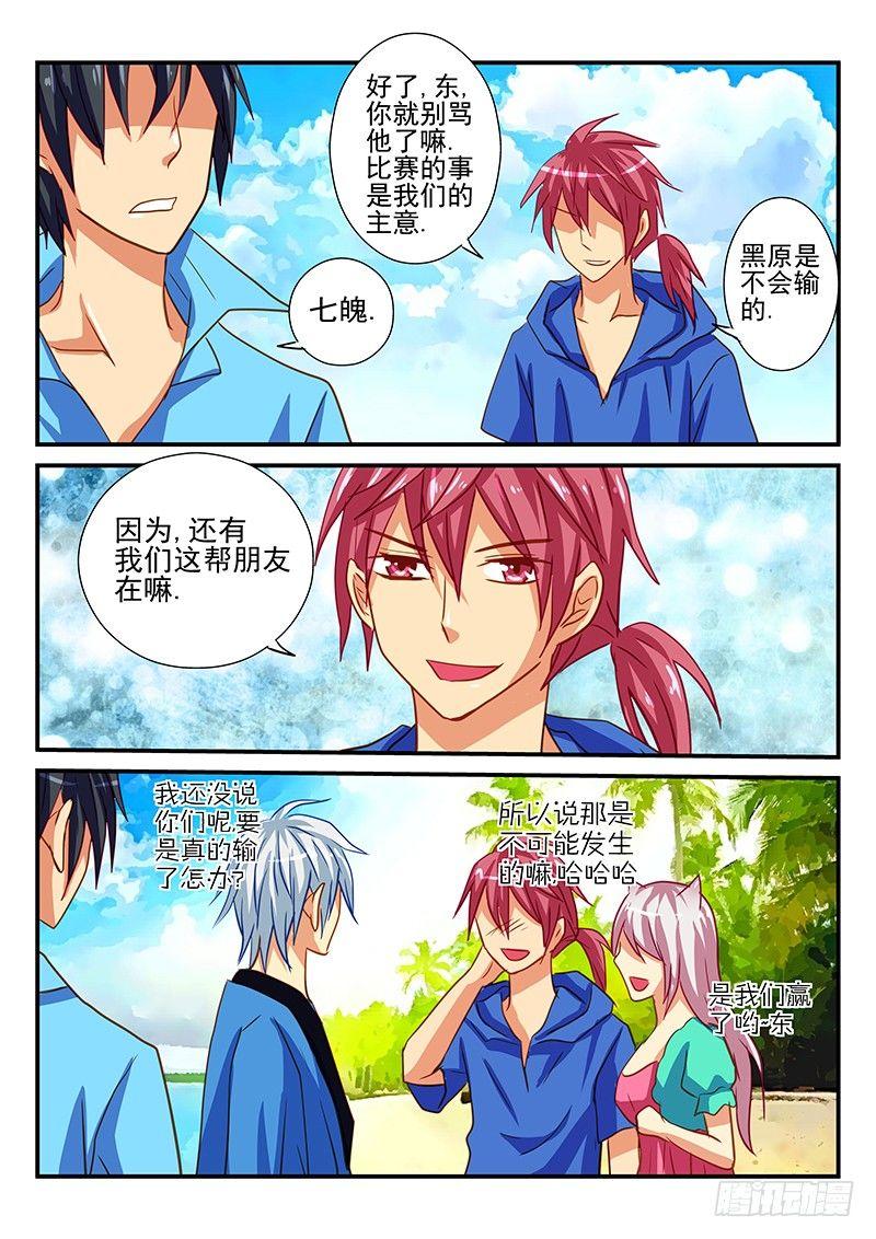 第66章 约会-第66话