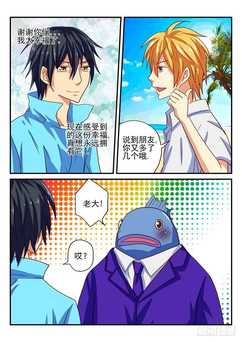 第66章 约会-第66话