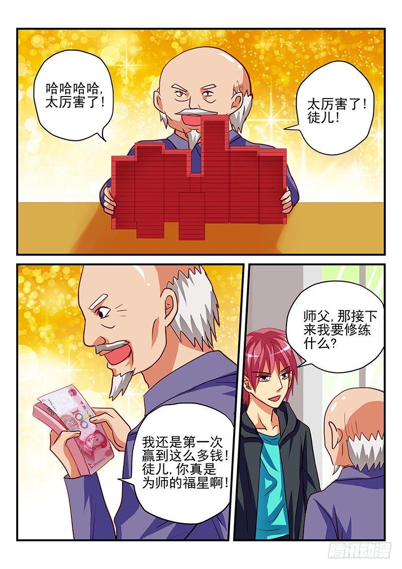 第68章 苦衷-第68话