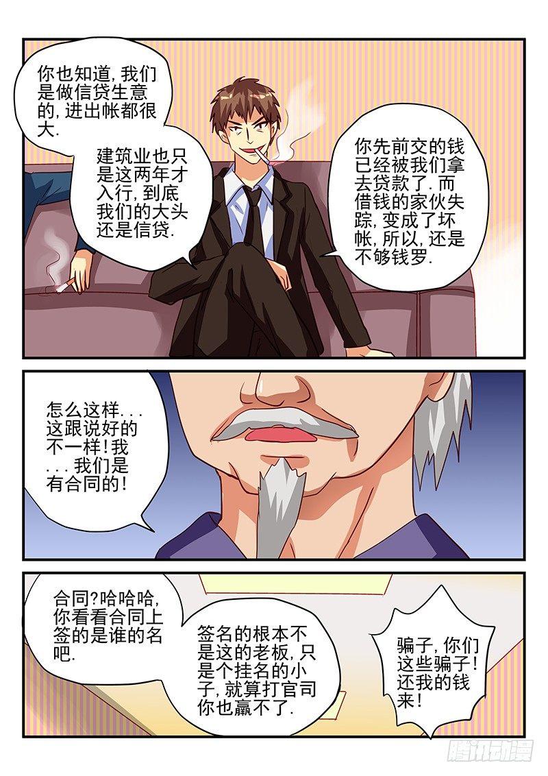 第68章 苦衷-第68话