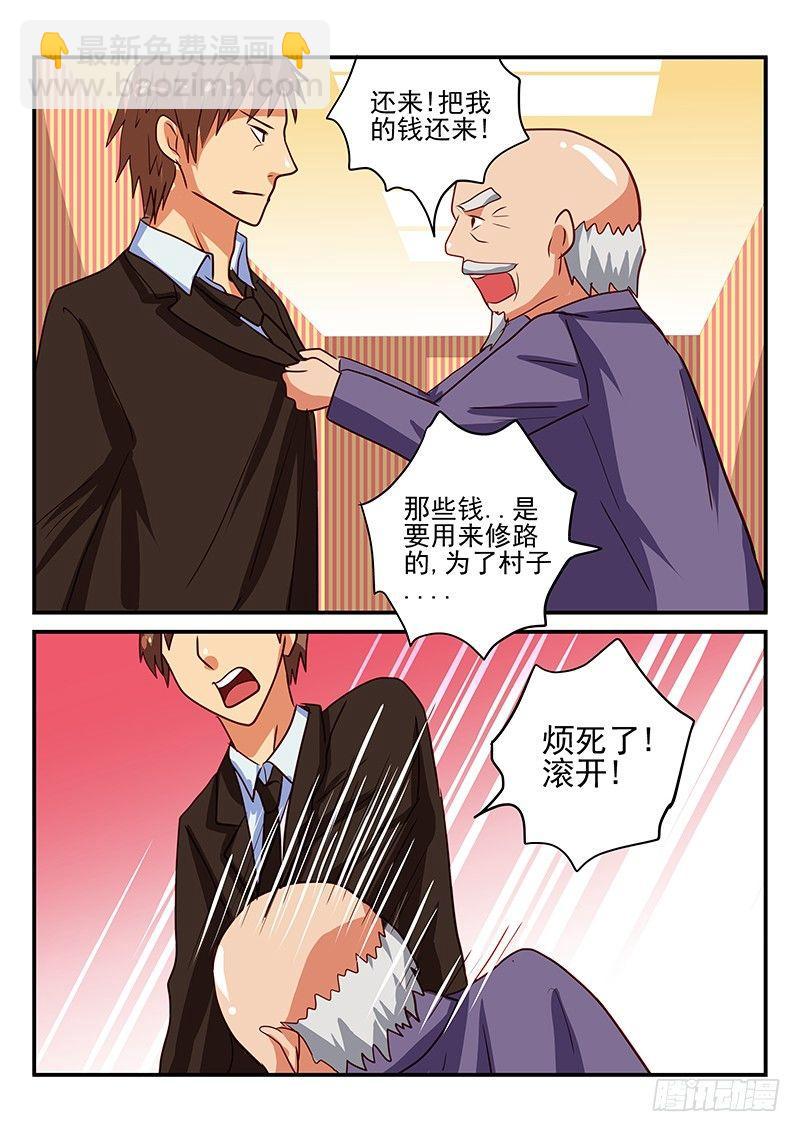 第68章 苦衷-第68话