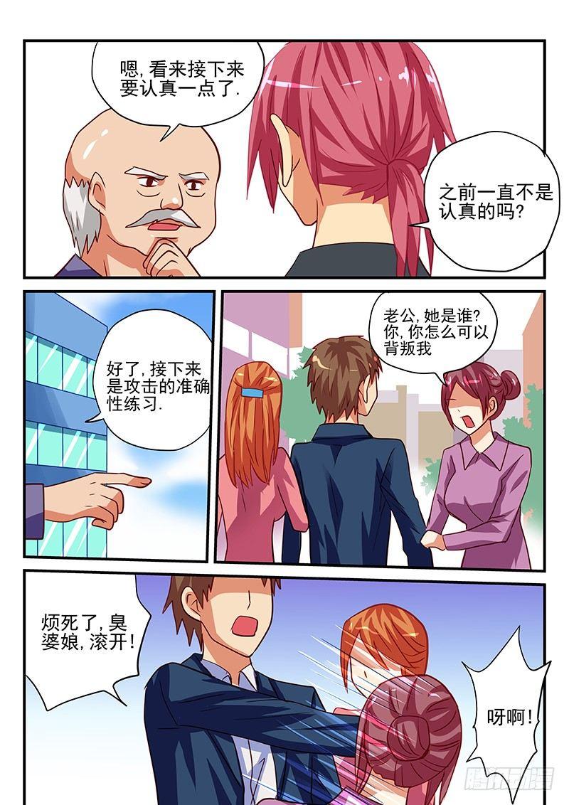 第68章 苦衷-第68话