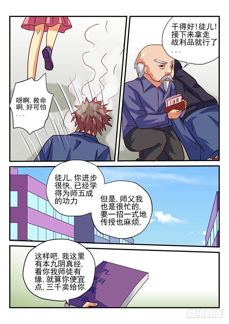 第68章 苦衷-第68话