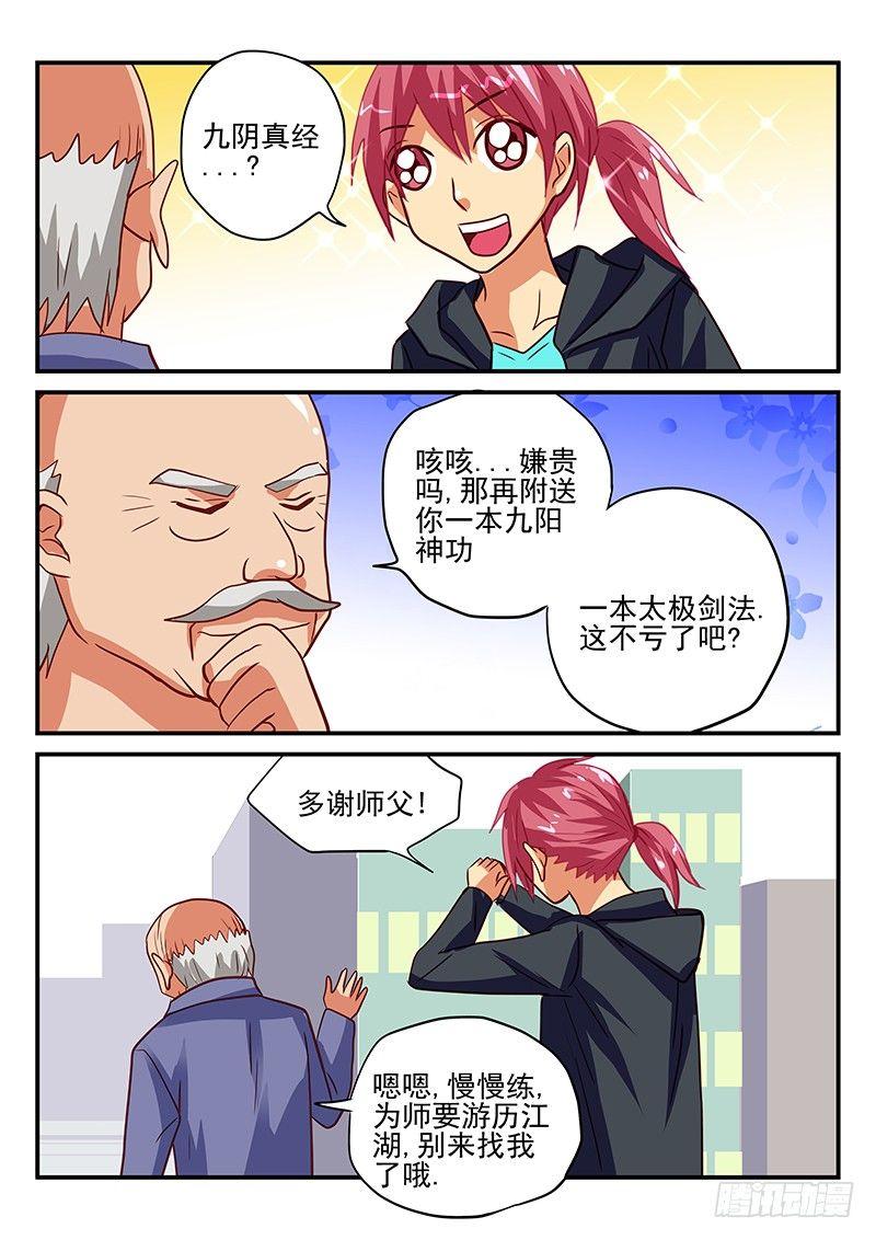 第68章 苦衷-第68话