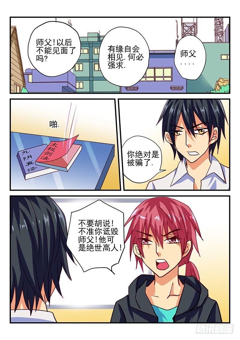 第68章 苦衷-第68话