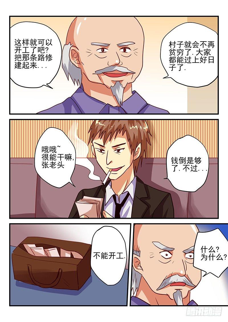 第68章 苦衷-第68话