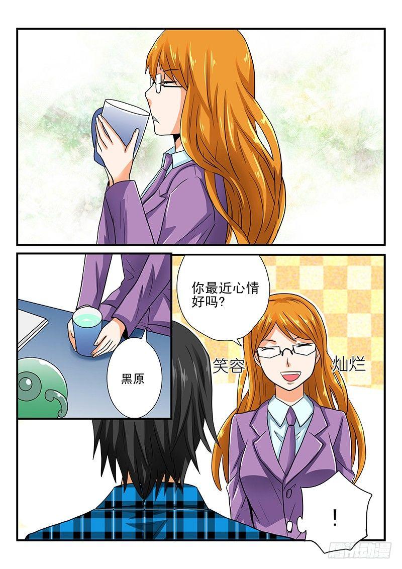 第8章 桃子的一天2-第8话