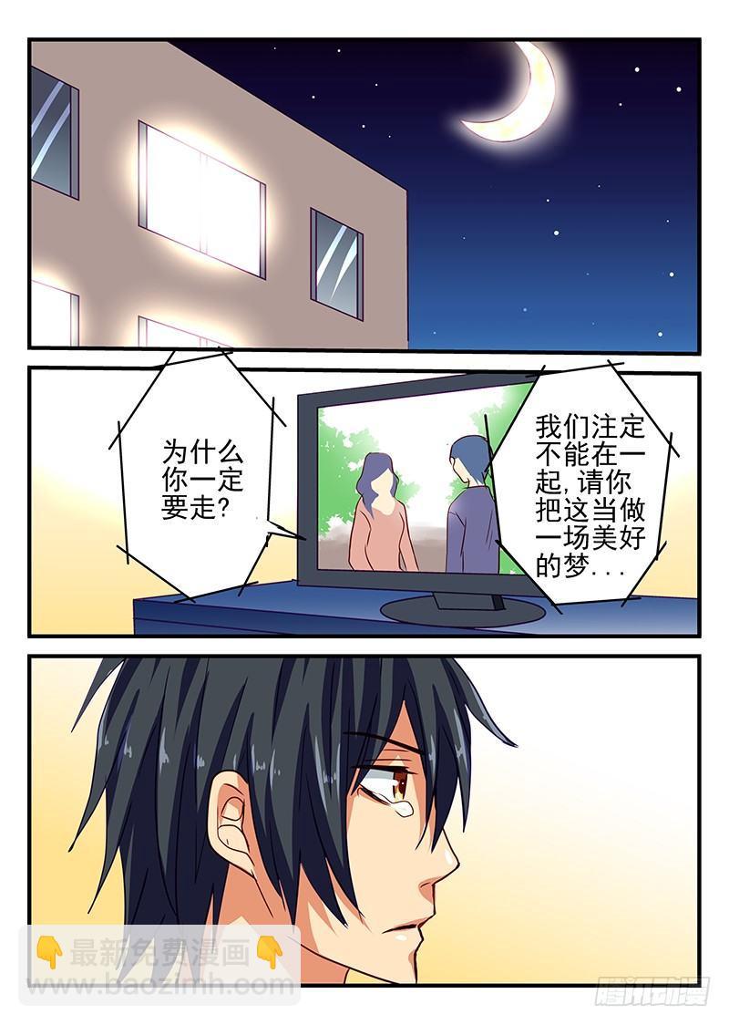 第72章 预感-第72话