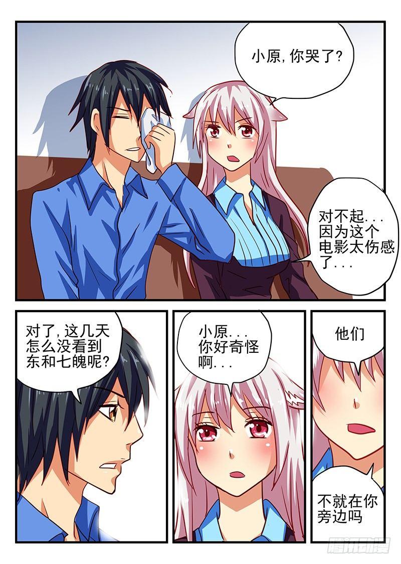 第72章 预感-第72话