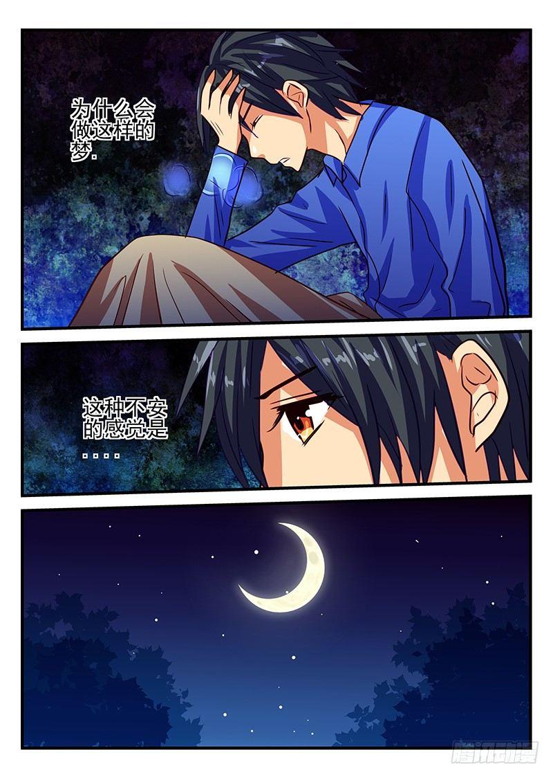 第72章 预感-第72话