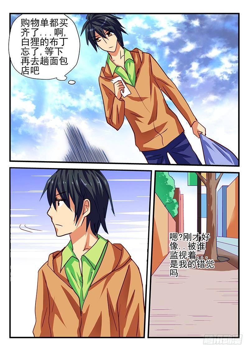 第72章 预感-第72话