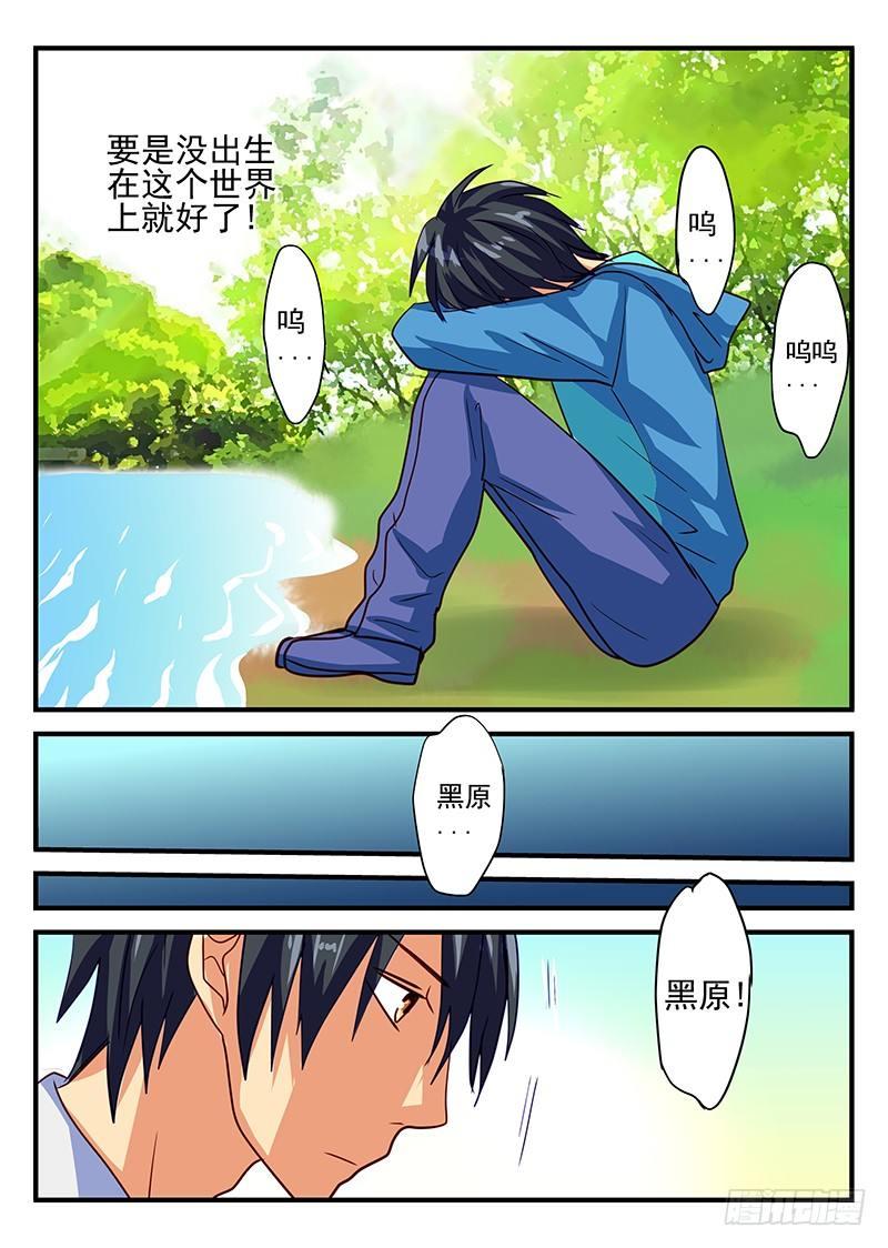 第74章 孤独之人-第74话