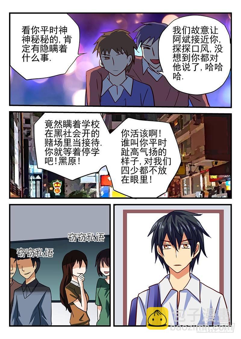 第74章 孤独之人-第74话