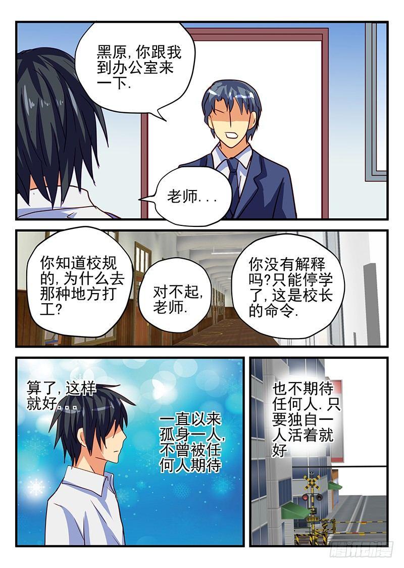 第74章 孤独之人-第74话