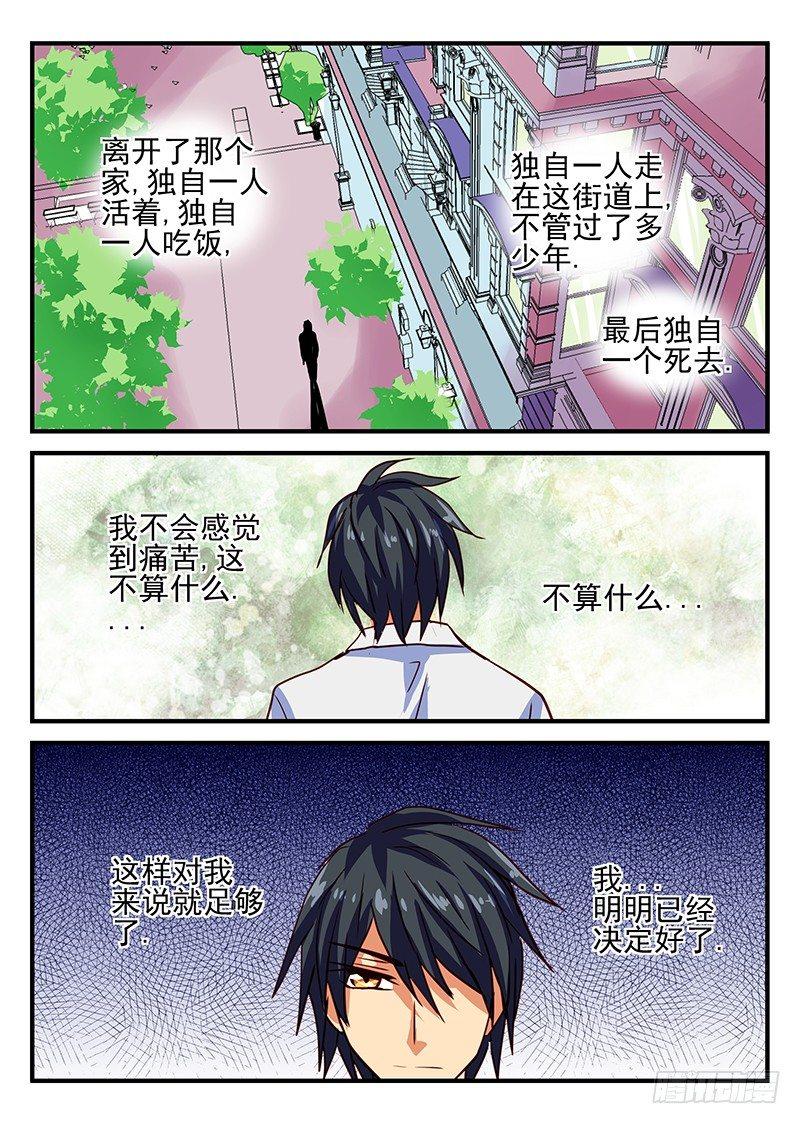 第74章 孤独之人-第74话