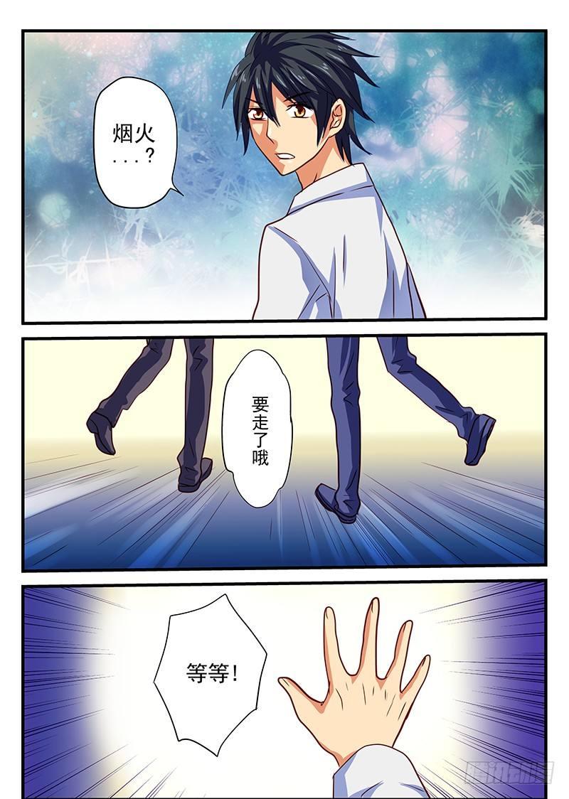 第74章 孤独之人-第74话