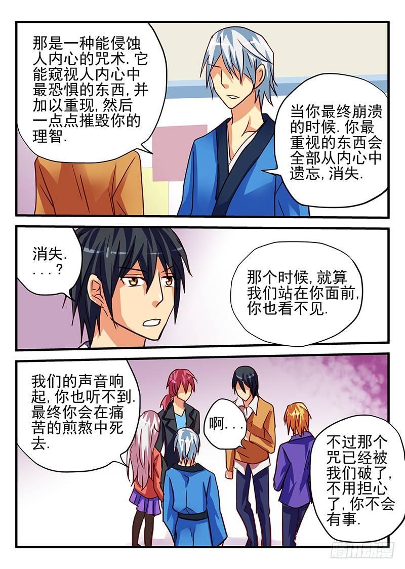 第76章 失而复得-第76话