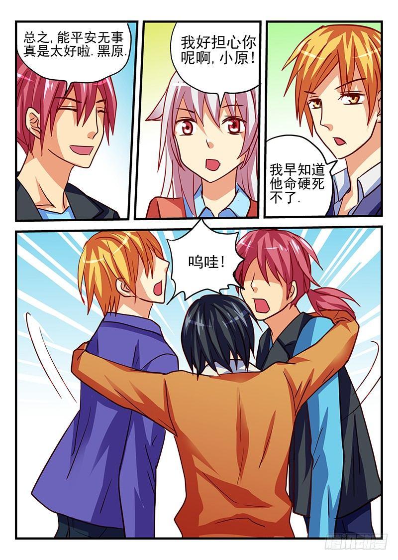 第76章 失而复得-第76话