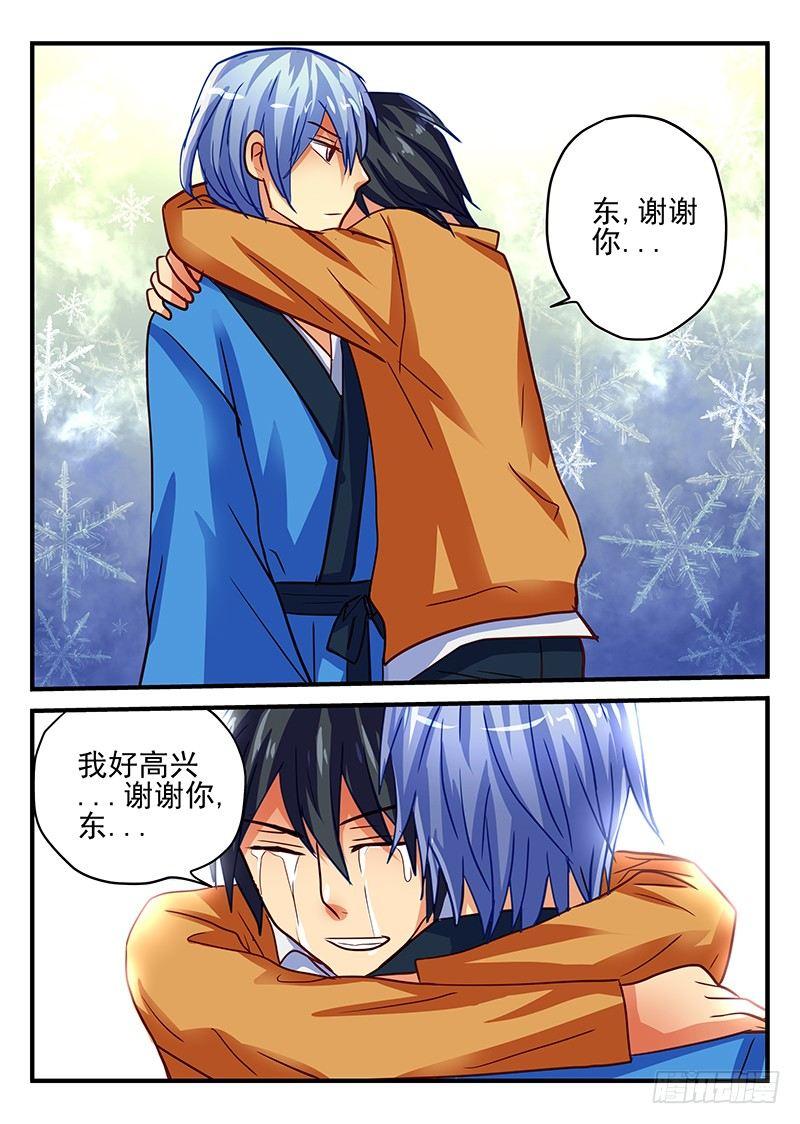 第76章 失而复得-第76话