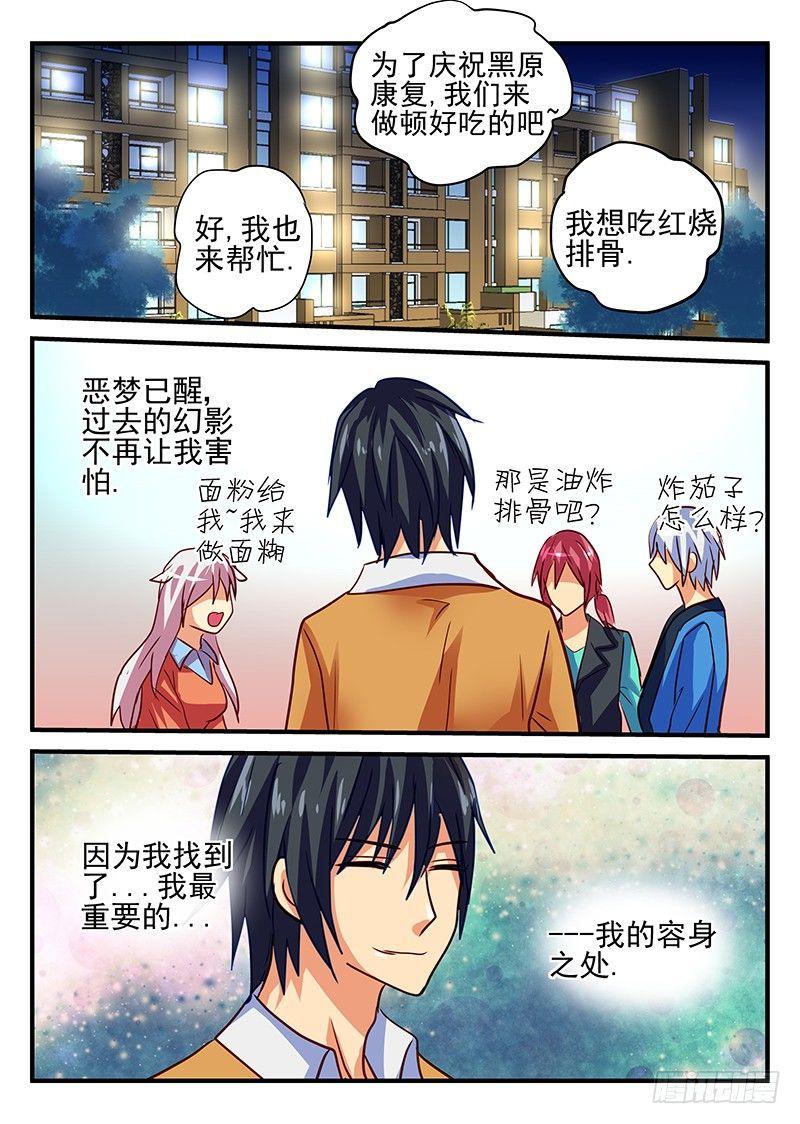 第76章 失而复得-第76话