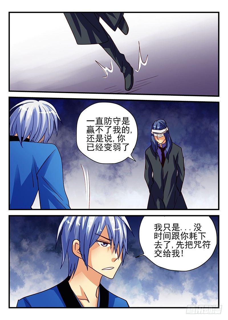 第76章 失而复得-第76话