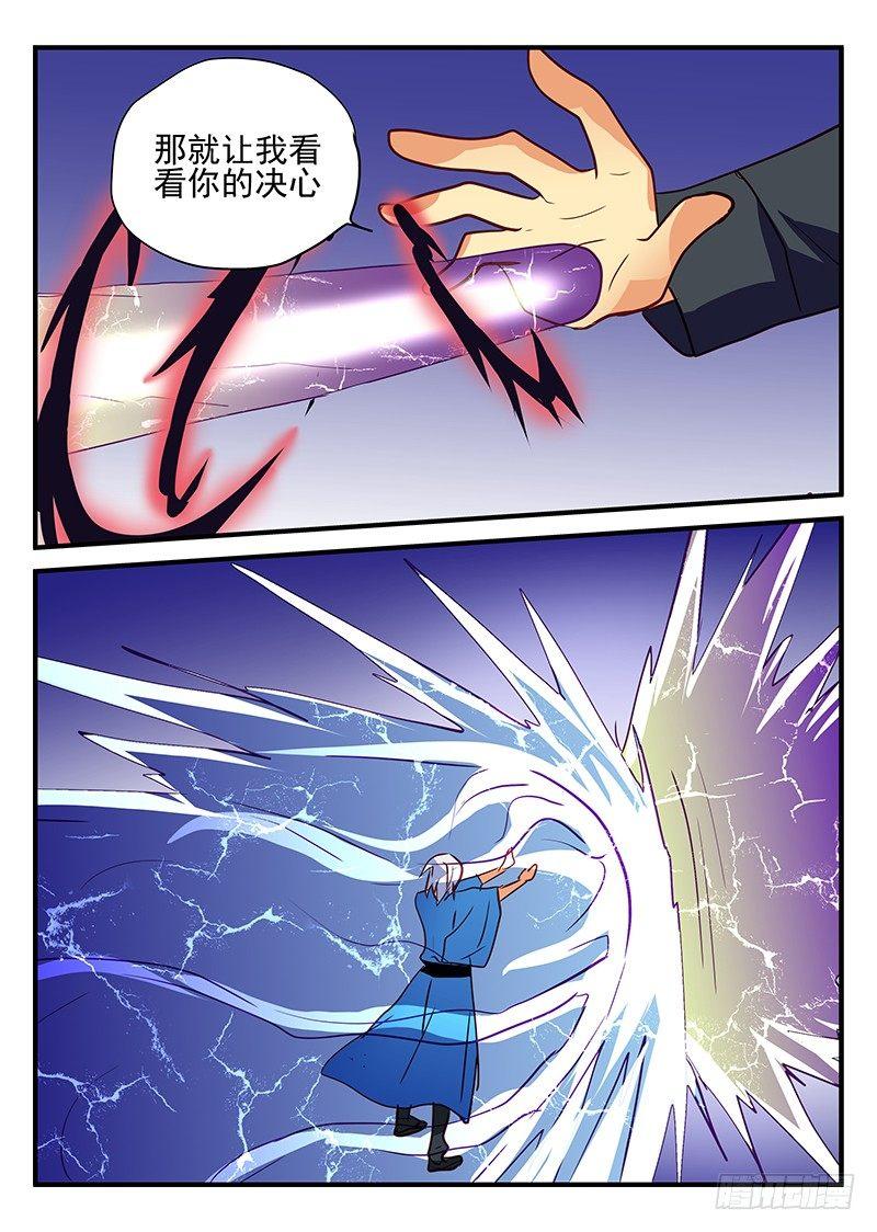 第76章 失而复得-第76话