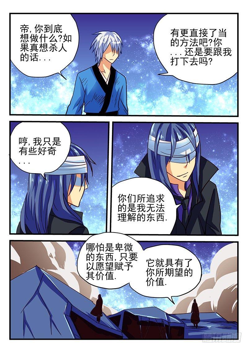 第76章 失而复得-第76话