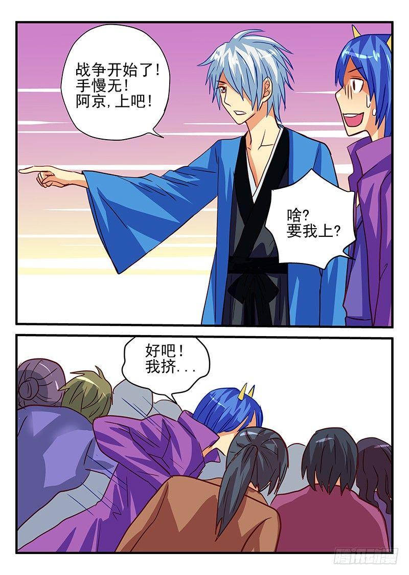 第78章 采购战争-第78话