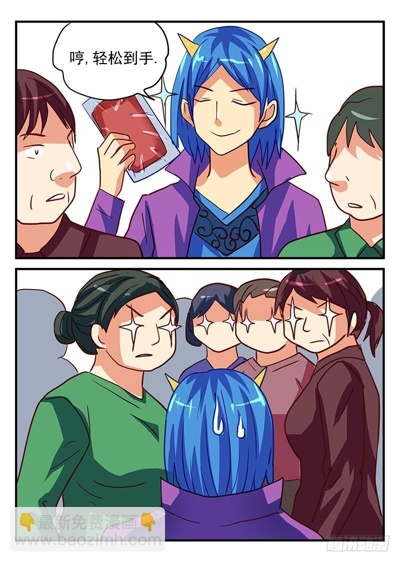 第78章 采购战争-第78话