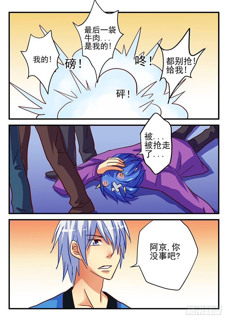 第78章 采购战争-第78话