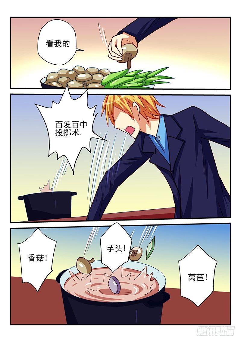 第80章 年夜饭的正确做法-第80话