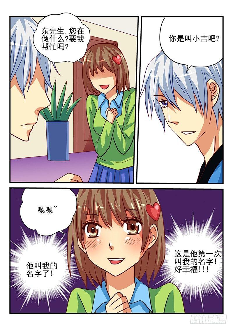 第80章 年夜饭的正确做法-第80话