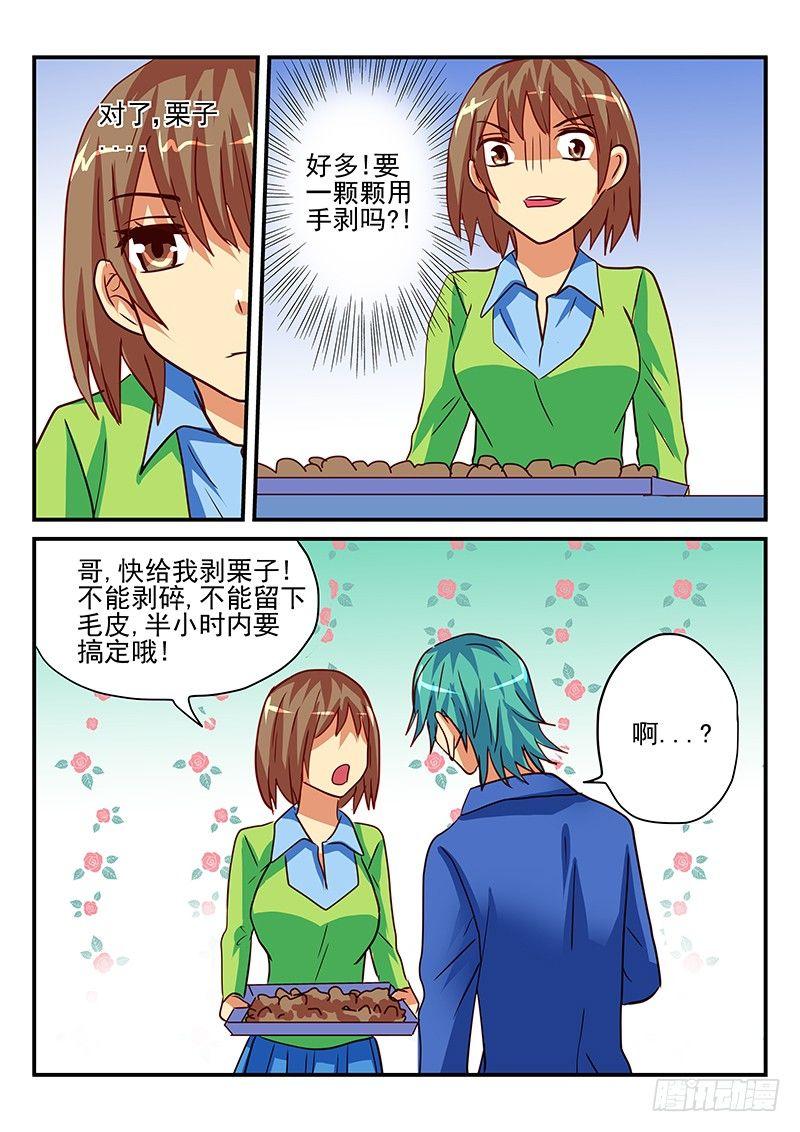 第80章 年夜饭的正确做法-第80话