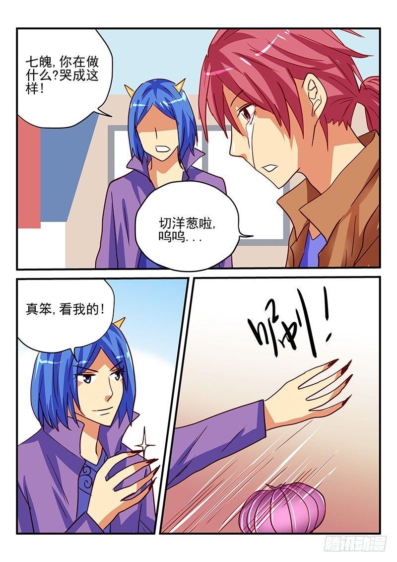 第80章 年夜饭的正确做法-第80话