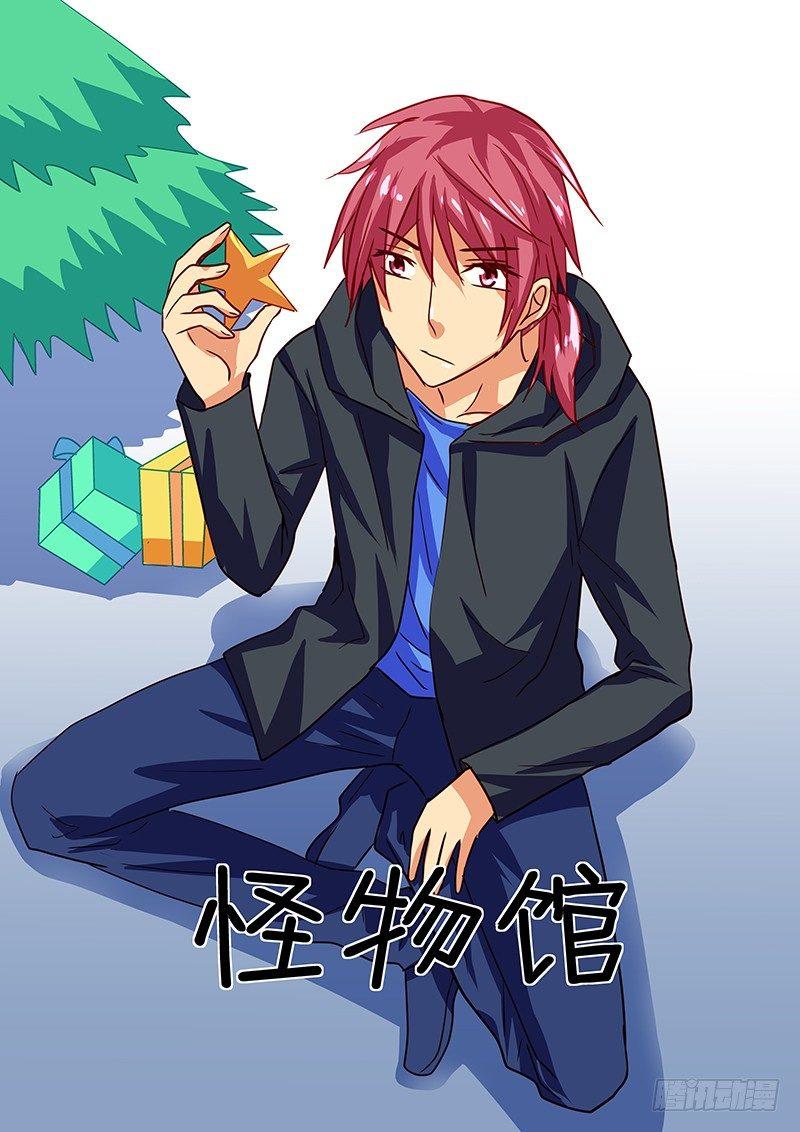 第84章 追星-第84话