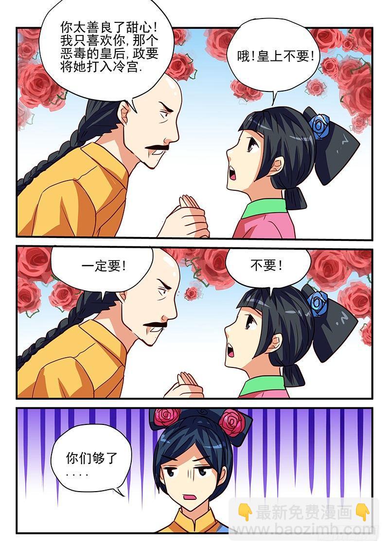 第84章 追星-第84话