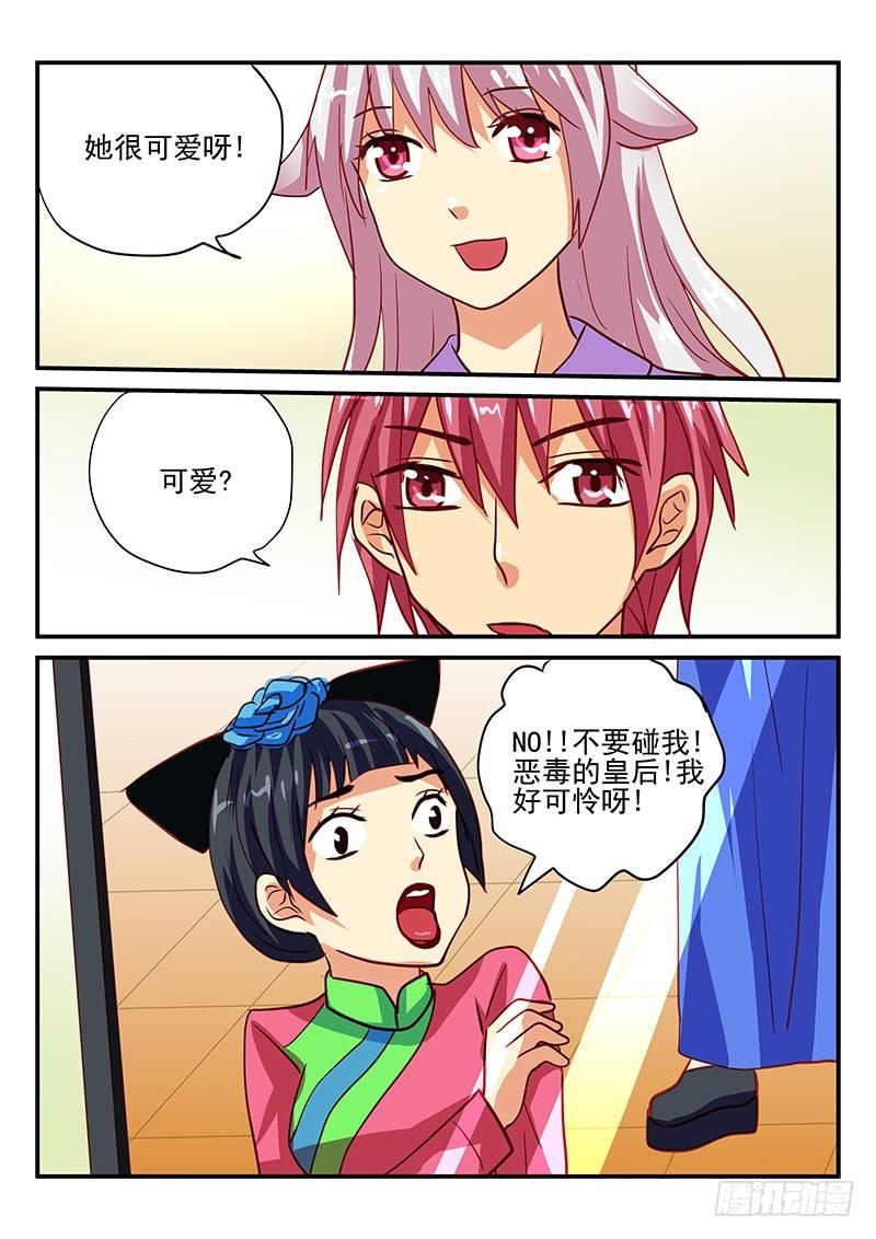 第84章 追星-第84话