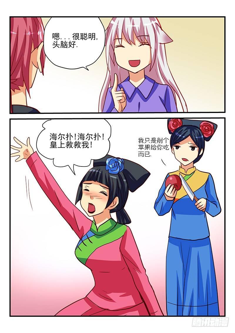 第84章 追星-第84话