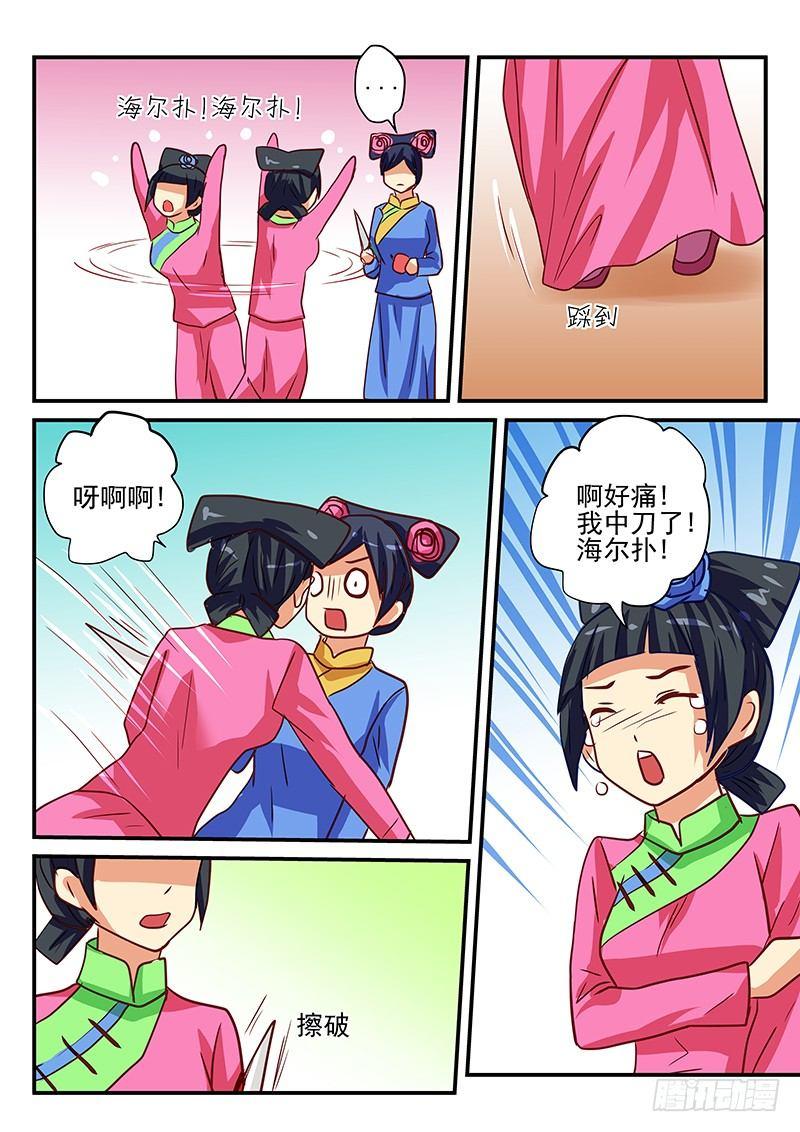 第84章 追星-第84话