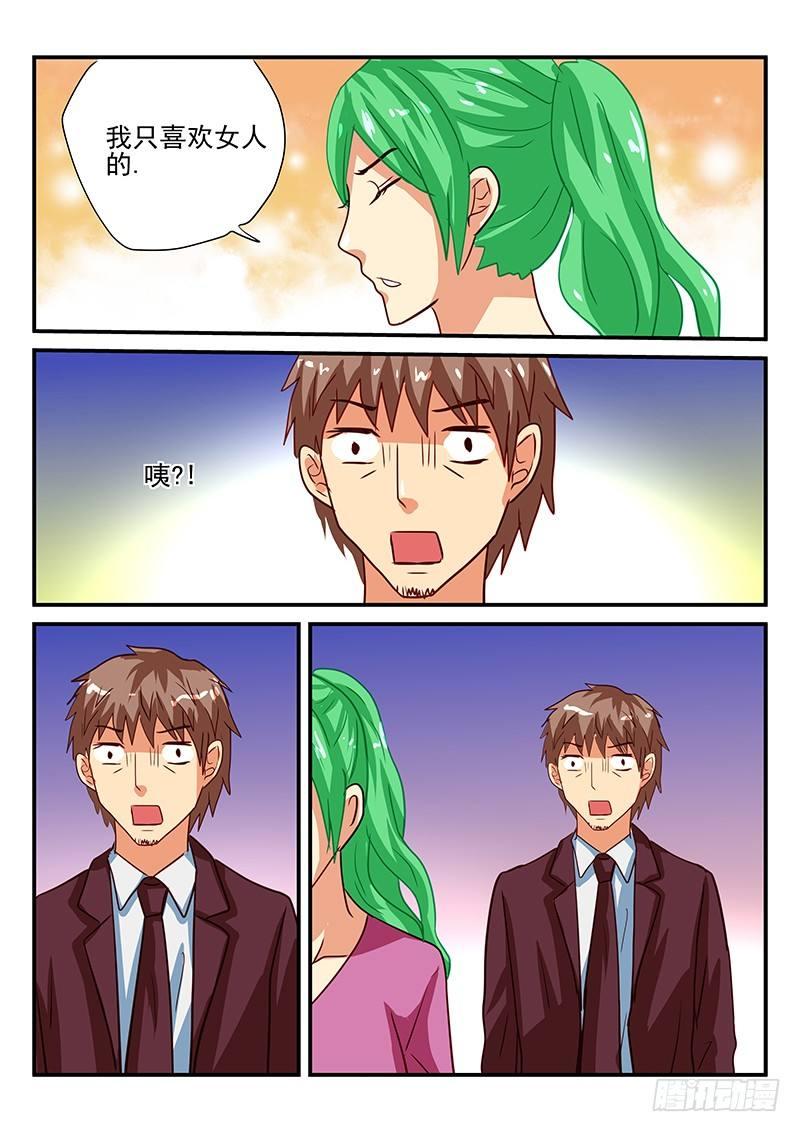 第86章 理想与现实的区别-第86话